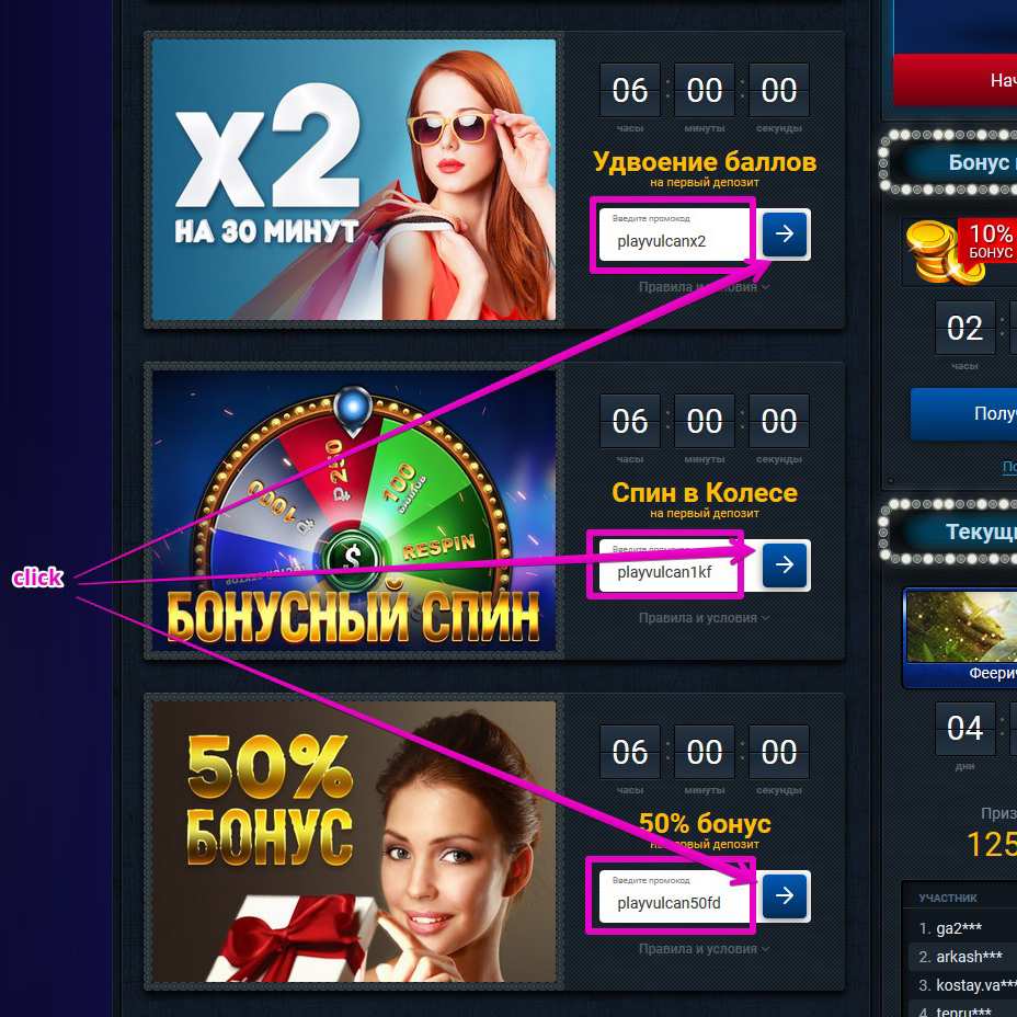 промокоды Шанс Казино 50 руб